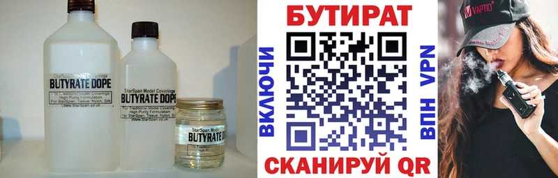 Бутират вода  наркошоп  Хвалынск 