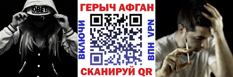 ГЕРОИН Heroin  Хвалынск 