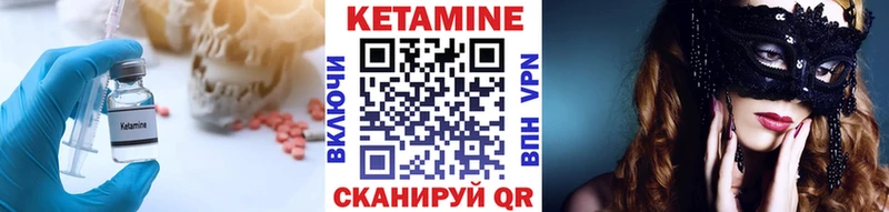 Кетамин ketamine  Хвалынск 