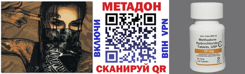 купить наркотики сайты  Хвалынск  МЕТАДОН methadone 